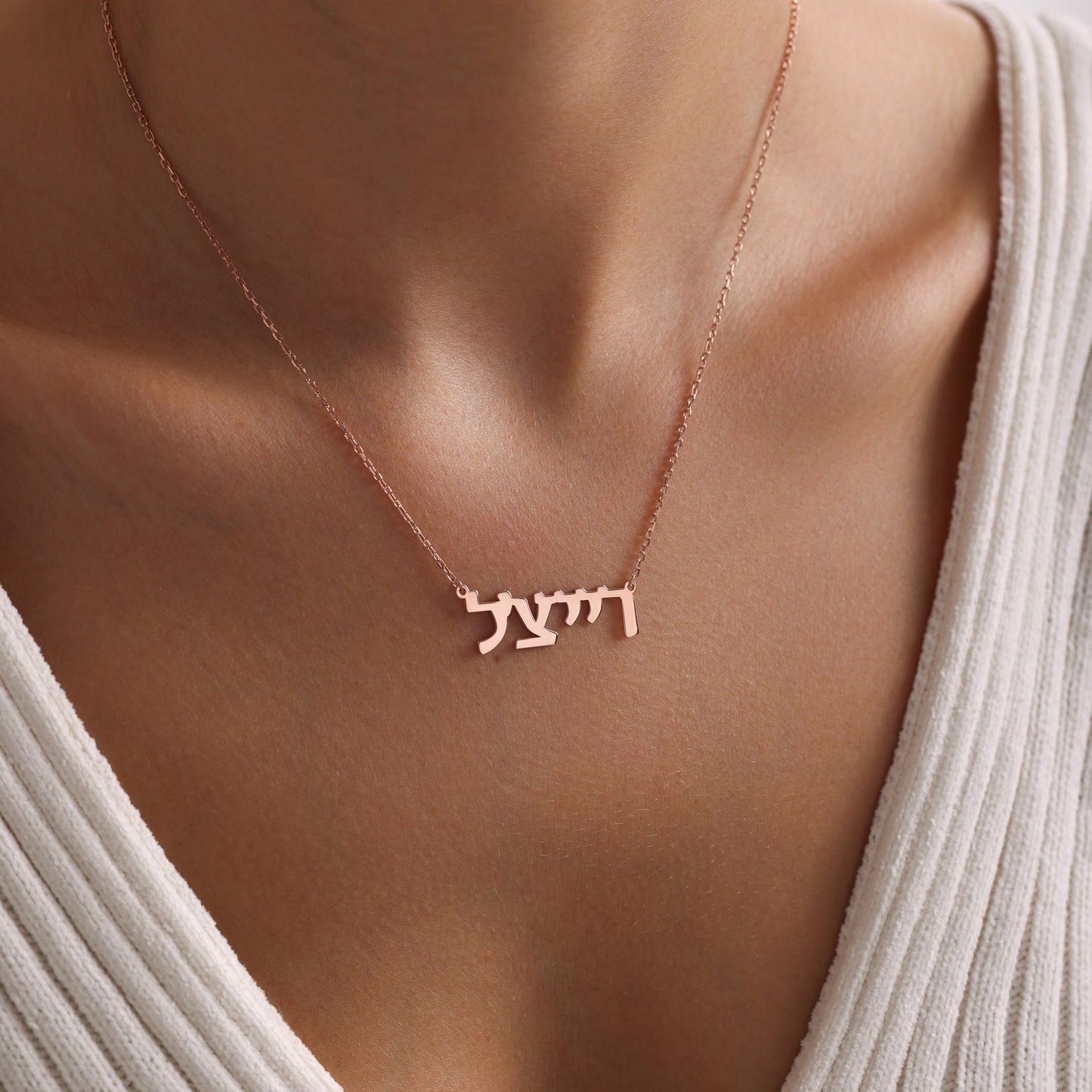 Hebrew Name Necklace, Mother Gift, New Year Gift for Family Members