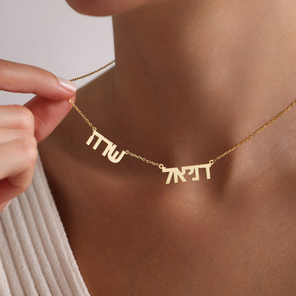 Hebrew Name Necklace, Mother Gift, New Year Gift for Family Members