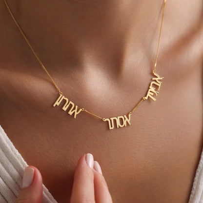 Hebrew Name Necklace, Mother Gift, New Year Gift for Family Members