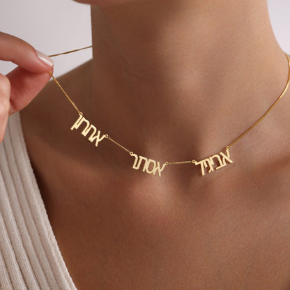 Hebrew Name Necklace, Mother Gift, New Year Gift for Family Members