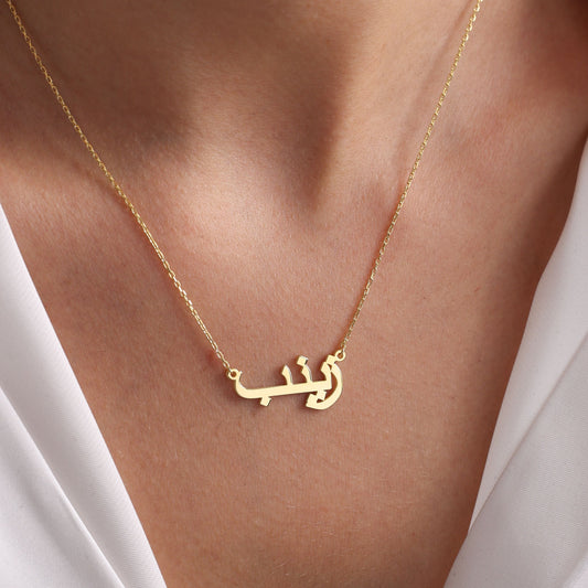 Arabic Name Necklace, Mother Gift, New Year Gift for Family Members