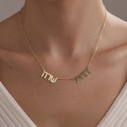 Hebrew Name Necklace, Mother Gift, New Year Gift for Family Members